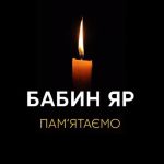 Масовий розстріл у Бабиному Яру став символом наци...