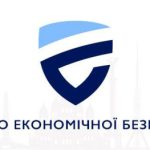Бюро економічної безпеки України оновило свій бот ...