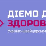 Як комунікувати про здоров’я, щоб не нашкодити: жу...