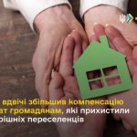 Кабінет Міністрів України вніс зміни до Порядку ко...