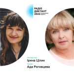 Радіодиктант національної єдності 2022 відбудеться...