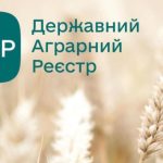 Оновлення у Державному аграрному реєстрі