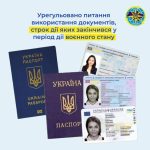21 жовтня Кабінет Міністрів України ухвалив постан...