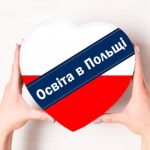 Університет інформатики та менеджменту у місті Ряш...