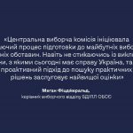 ЦВК презентувала пропозиції щодо вдосконалення виб...