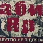 Праведники Бабиного Яру