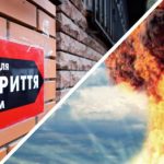 Дії якщо ваша дитина під час ядерного вибуху — у ш...