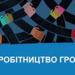Підготовлено урядовий законопроєкт № 5742 про спів...