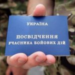 Порядок та процедура надання статусу УБД громадяна...