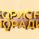 Корисні поради, що допоможуть залишитись ситими й ...