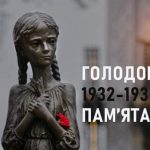 Голодомор в Україні - це цілеспрямоване, масове ви...