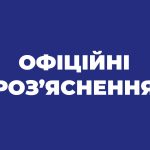 Права громадян щодо сплати за житлово-комунальні п...