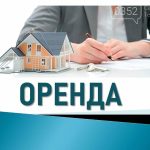 Право пільги втрачено при здаванні в оренду на дек...