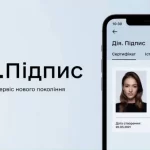 6,7 млн разів українці скористались Дія.Підписом у...