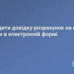 Чи можуть платники єдиного внеску подати на погодж...