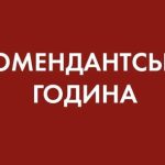 Нагадуємо, на території Львівської області діє ком...