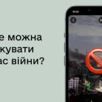Що не можна публікувати під час війни