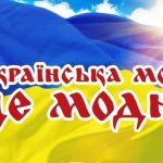 Чому потрібно розмовляти українською: 10 вагомих п...