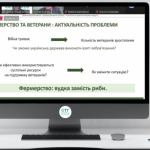 Стартувало опитування для виявлення організацій-на...