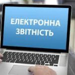Переваги подання податкової звітності в електронно...