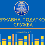 До уваги платників: працюють «гарячі лінії» з пита...