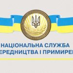 Стан соціально – трудових відносин, результати вир...