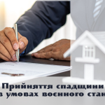 Щодо вирішення питання правового врегулювання офор...
