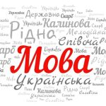 21 лютого - Міжнародний день рідної мови