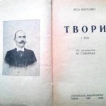 152-а річниця від дня народження українського пись...