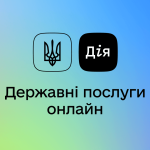 На порталі «Дія» тепер можна перевірити статус буд...