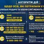 Куди звертатись родичам полонених
