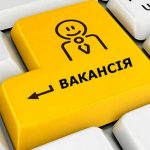 На Львівщині зменшується кількість безробітних