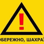 Львівська РВА попереджає про аферу щодо збору кошт...