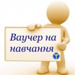 Понад 190 осіб на Львівщині навчатимуться за рахун...