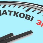 Звільнення від сплати екологічного податку, плати ...