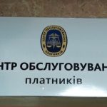 Запис на чергу ОНЛАЙН для отримання послуг в Центр...