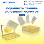 Оновлено довідник типів об’єктів оподаткування для...