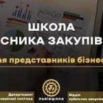 В області стартує новий навчальний проєкт «Школа у...