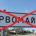 В Україні змінять понад 1,4 назв сіл, селищ і міст