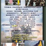 Триває загальнодержавна кампанія Мобілізація