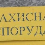 У Львівському районі перевірили захисні споруди
