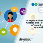До уваги платників податків! Продовжує роботу Кому...
