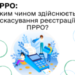 Яка послідовність дій має бути здійснена для реєст...