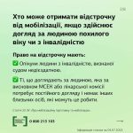 Зміни законодавства щодо права на відтермінування ...