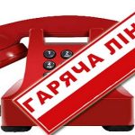 В Кам’янка-Бузькій ДПІ відбувся сеанс телефонного ...