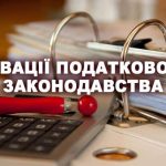 Податківці Кам’янеччини продовжують інформувати пл...