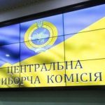 ЦВК заявляє про нелегітимність організації підгото...