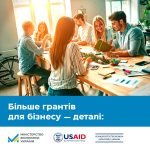 Малий та середній бізнес отримає більше грантів на...