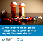 Деякі лікарські засоби та медвироби відтепер закуп...