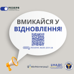 В Україні реалізовується проєкт щодо створення рез...